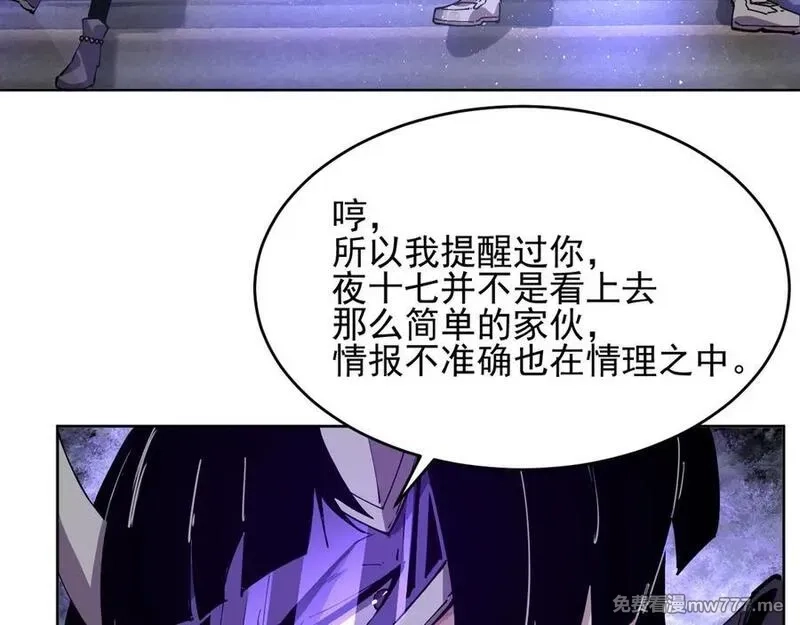 我能看到禁区规则,第35话 神仙打架,第21张