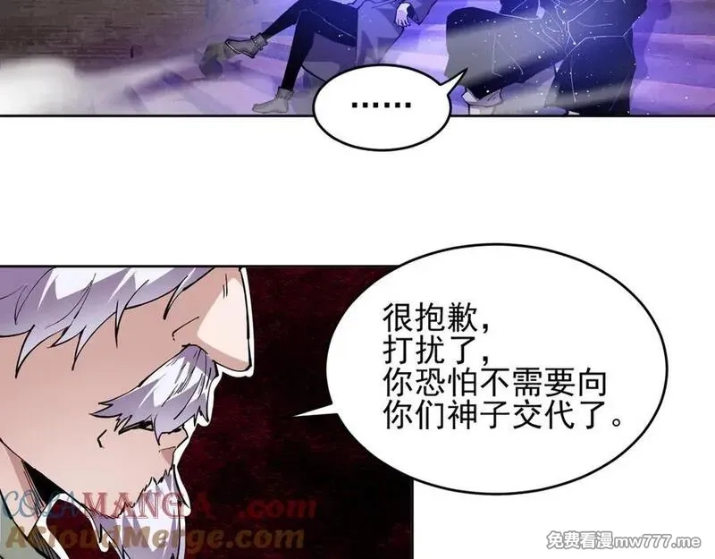 我能看到禁区规则,第35话 神仙打架,第25张