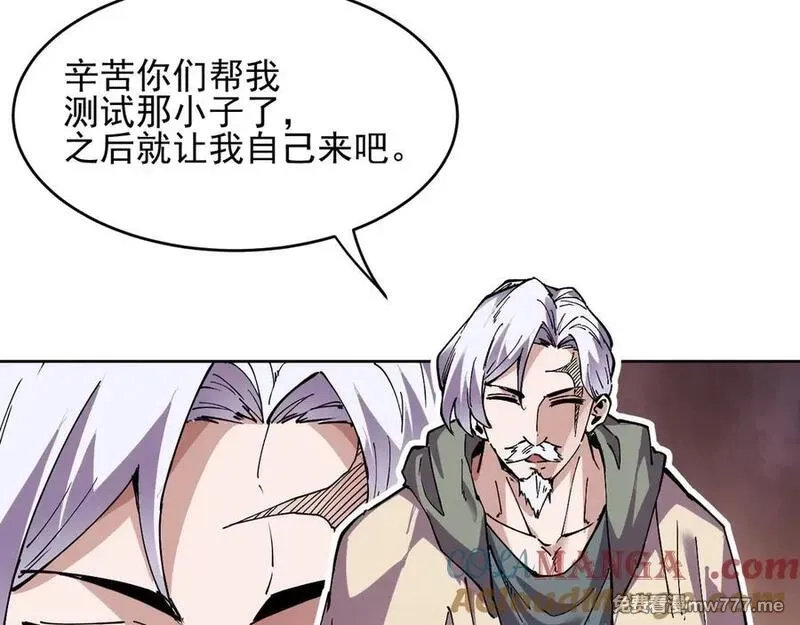 我能看到禁区规则,第35话 神仙打架,第28张