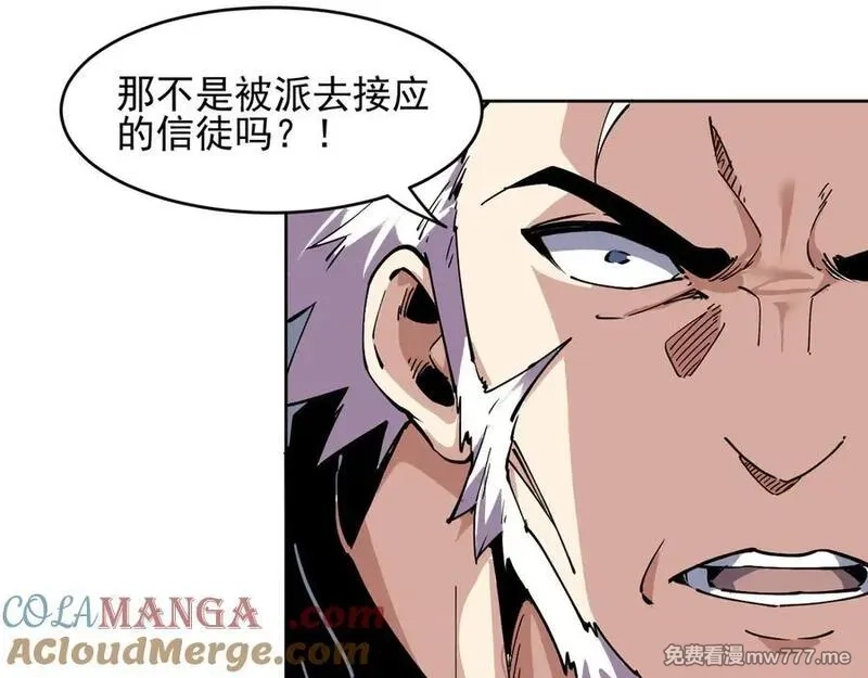 我能看到禁区规则,第35话 神仙打架,第31张