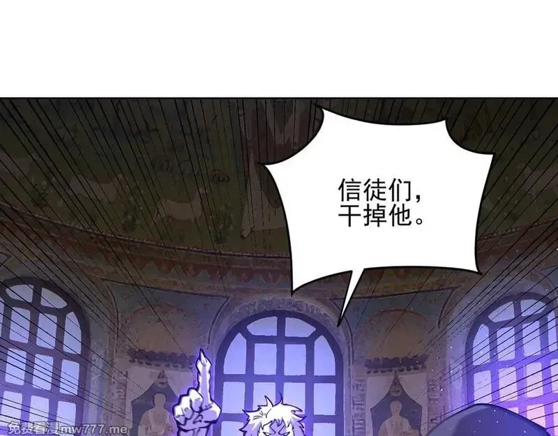 我能看到禁区规则,第35话 神仙打架,第35张