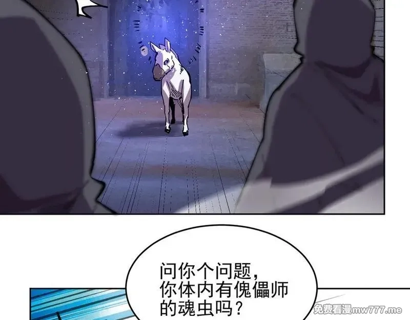 我能看到禁区规则,第35话 神仙打架,第38张