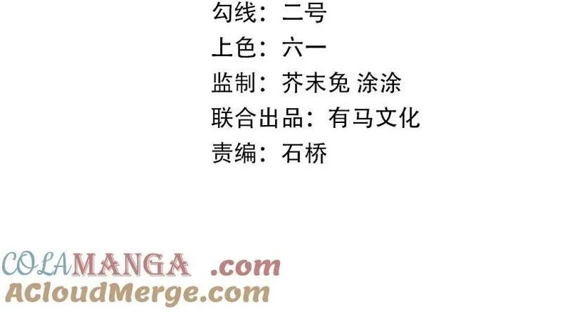 我能看到禁区规则,第35话 神仙打架,第4张