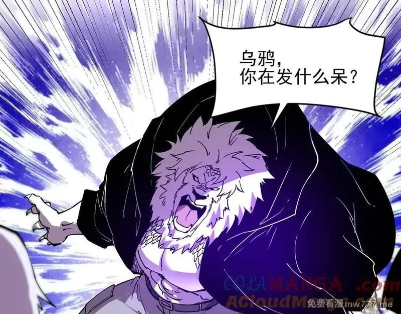 我能看到禁区规则,第35话 神仙打架,第40张