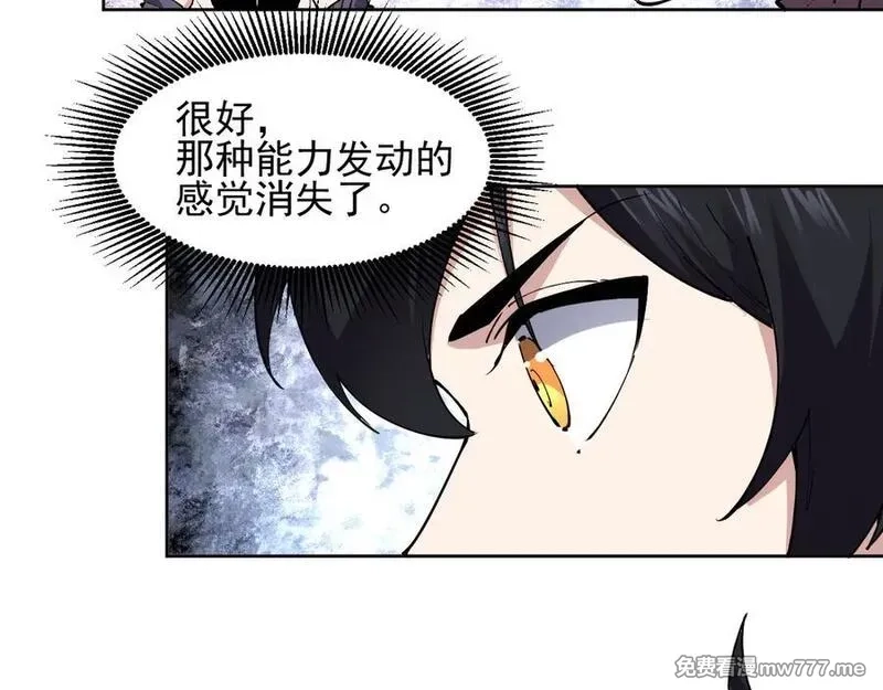 我能看到禁区规则,第35话 神仙打架,第6张