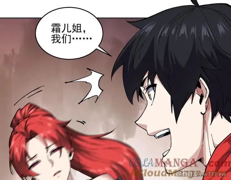 我能看到禁区规则,第35话 神仙打架,第7张