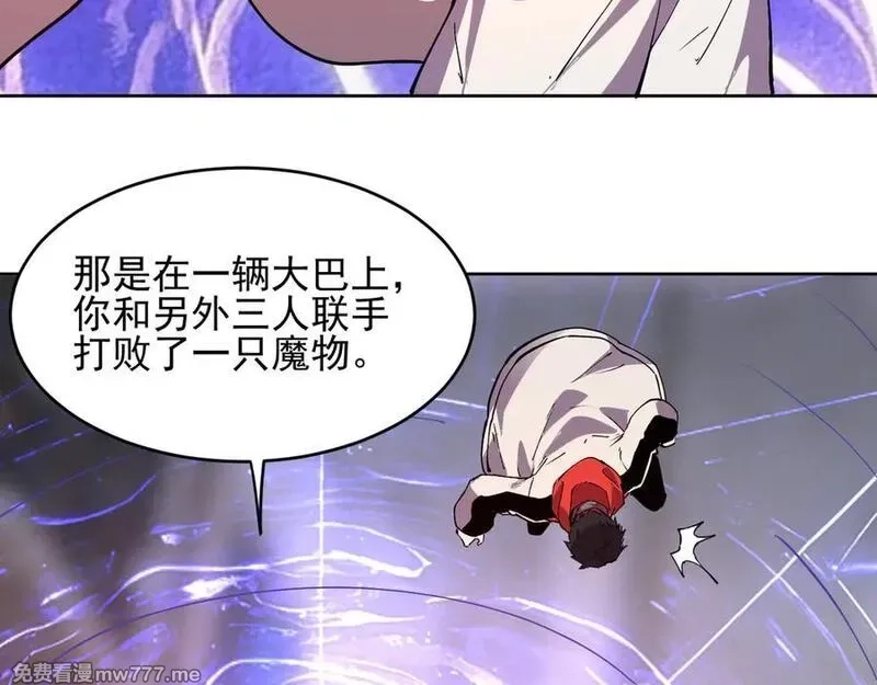 我能看到禁区规则,第36话 禁物戒指,第12张