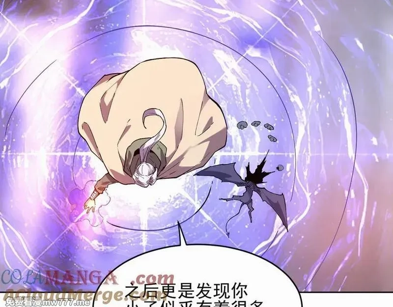 我能看到禁区规则,第36话 禁物戒指,第13张