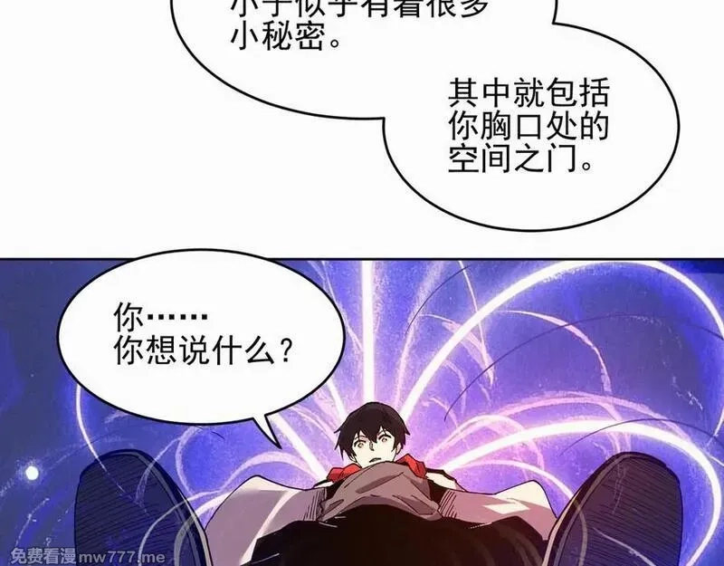 我能看到禁区规则,第36话 禁物戒指,第14张