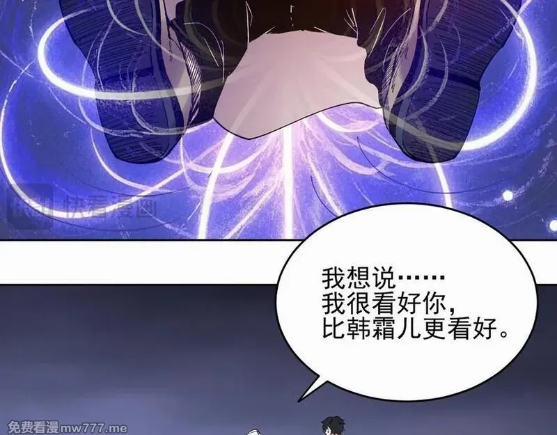 我能看到禁区规则,第36话 禁物戒指,第15张