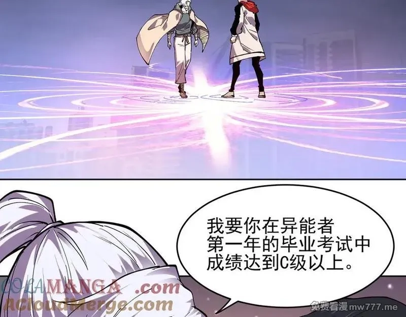 我能看到禁区规则,第36话 禁物戒指,第16张
