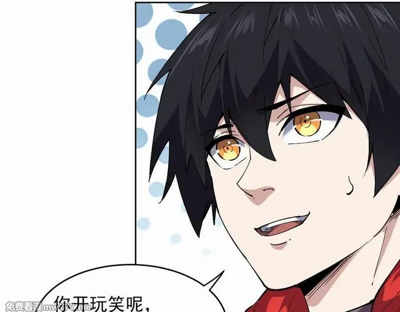 我能看到禁区规则,第36话 禁物戒指,第18张