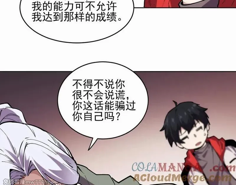 我能看到禁区规则,第36话 禁物戒指,第19张