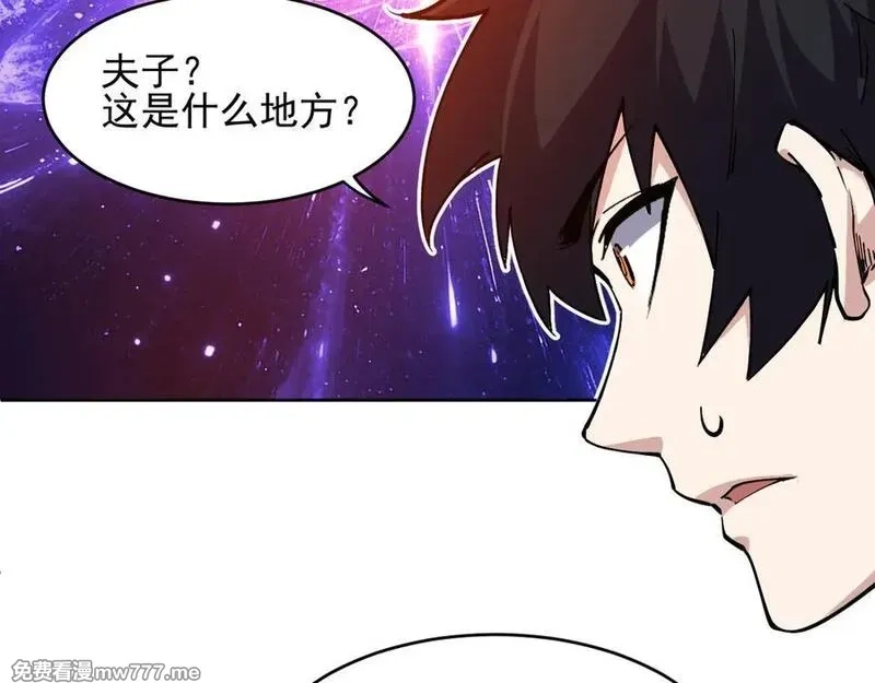 我能看到禁区规则,第36话 禁物戒指,第6张