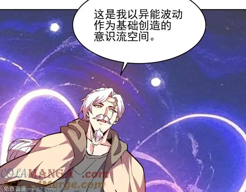 我能看到禁区规则,第36话 禁物戒指,第7张