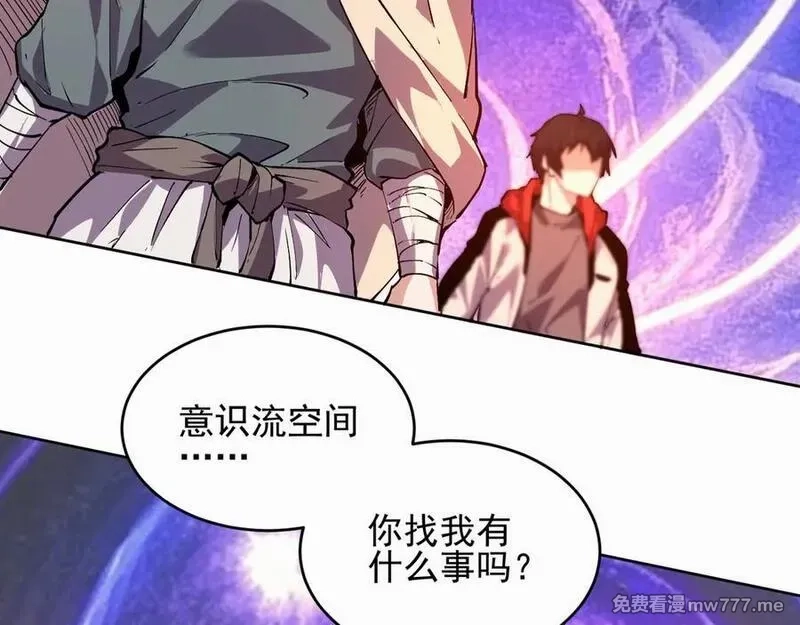 我能看到禁区规则,第36话 禁物戒指,第8张