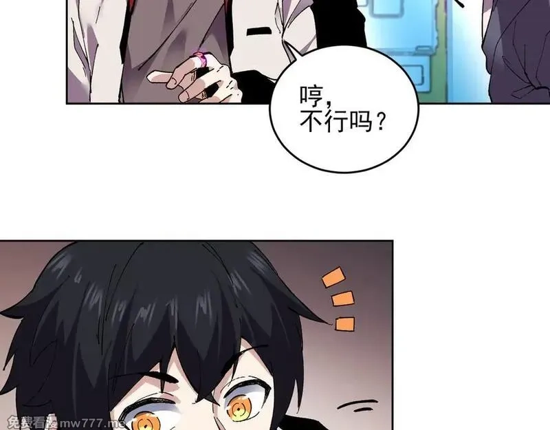 我能看到禁区规则,第37话 属于自己的战斗！,第12张