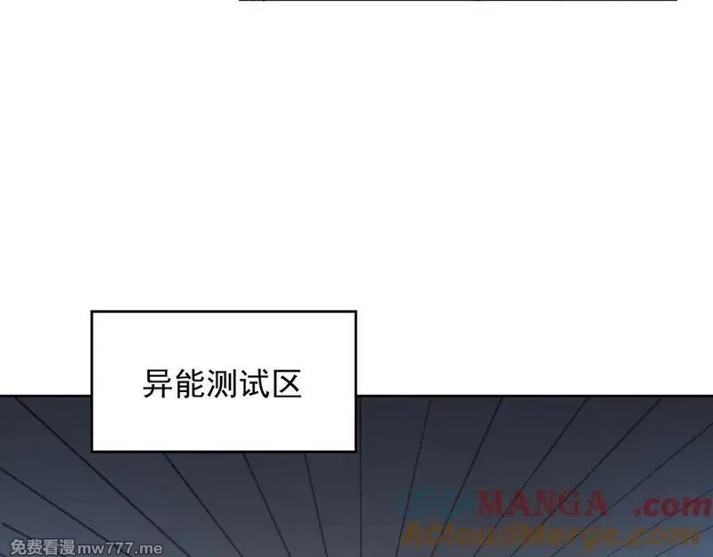 我能看到禁区规则,第37话 属于自己的战斗！,第16张