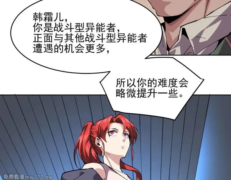 我能看到禁区规则,第37话 属于自己的战斗！,第21张