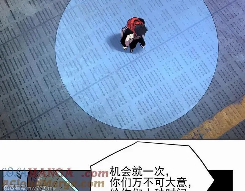 我能看到禁区规则,第37话 属于自己的战斗！,第28张