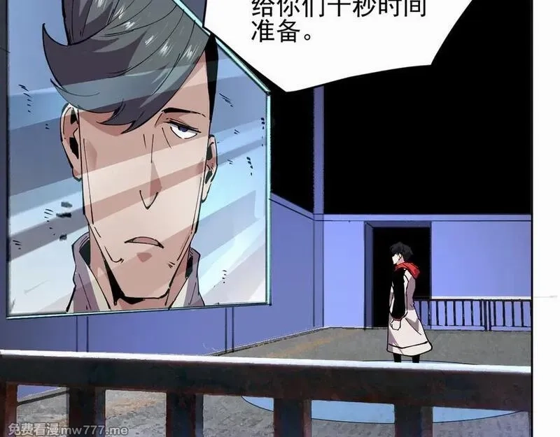 我能看到禁区规则,第37话 属于自己的战斗！,第29张