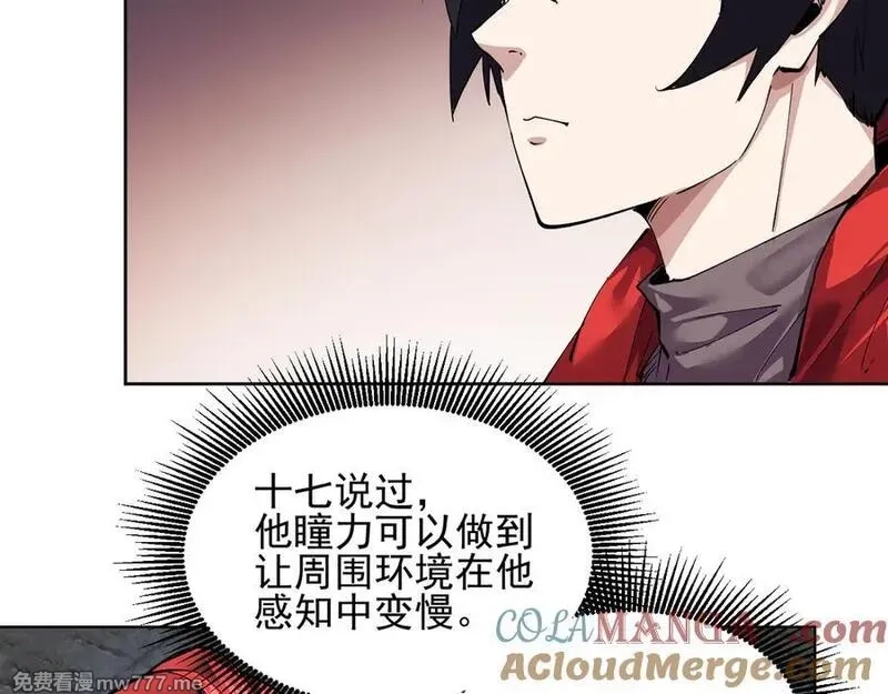 我能看到禁区规则,第37话 属于自己的战斗！,第31张