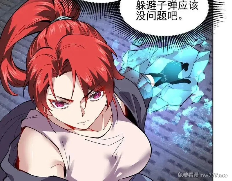 我能看到禁区规则,第37话 属于自己的战斗！,第32张