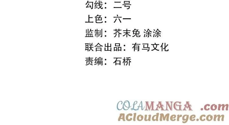 我能看到禁区规则,第37话 属于自己的战斗！,第4张