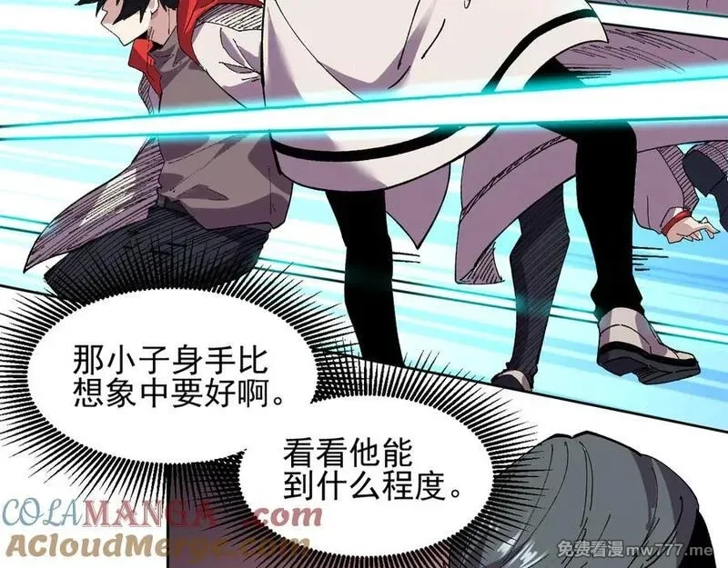 我能看到禁区规则,第37话 属于自己的战斗！,第46张