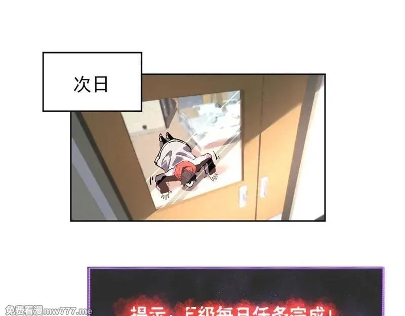 我能看到禁区规则,第37话 属于自己的战斗！,第5张