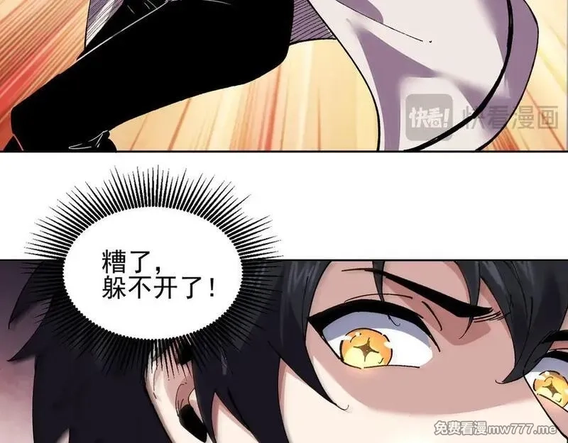 我能看到禁区规则,第37话 属于自己的战斗！,第54张