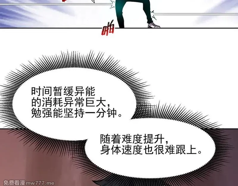 我能看到禁区规则,第37话 属于自己的战斗！,第57张