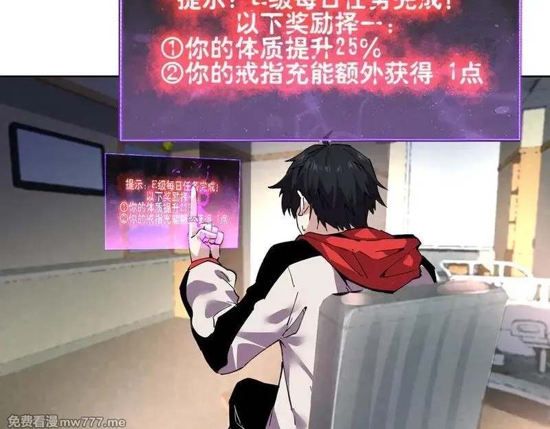 我能看到禁区规则,第37话 属于自己的战斗！,第6张