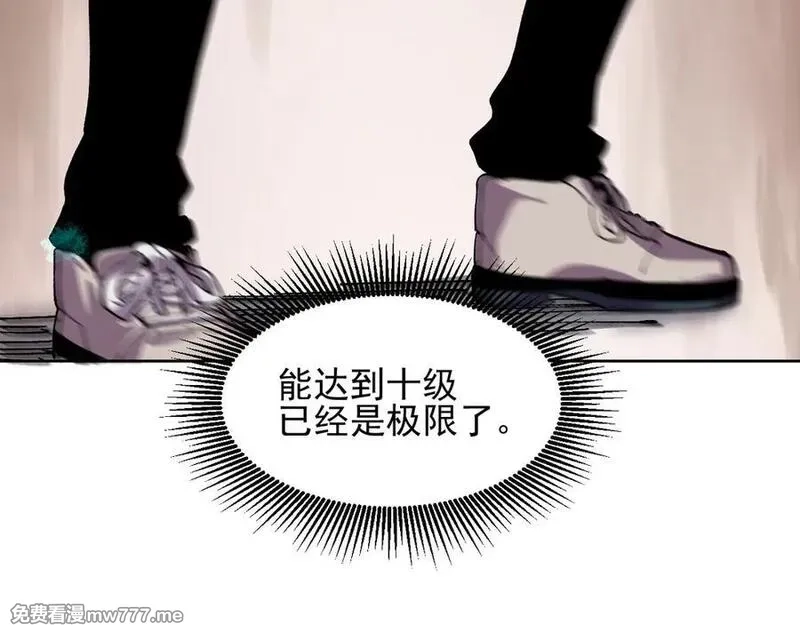 我能看到禁区规则,第37话 属于自己的战斗！,第60张