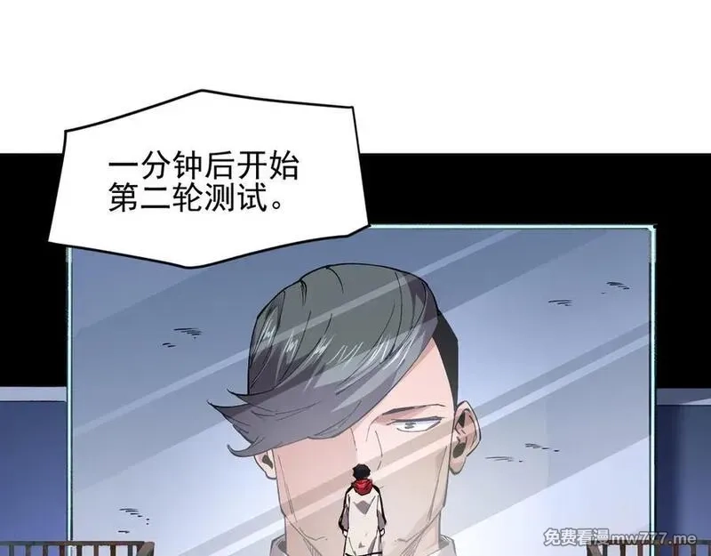 我能看到禁区规则,第37话 属于自己的战斗！,第65张