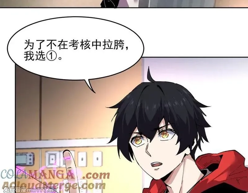 我能看到禁区规则,第37话 属于自己的战斗！,第7张