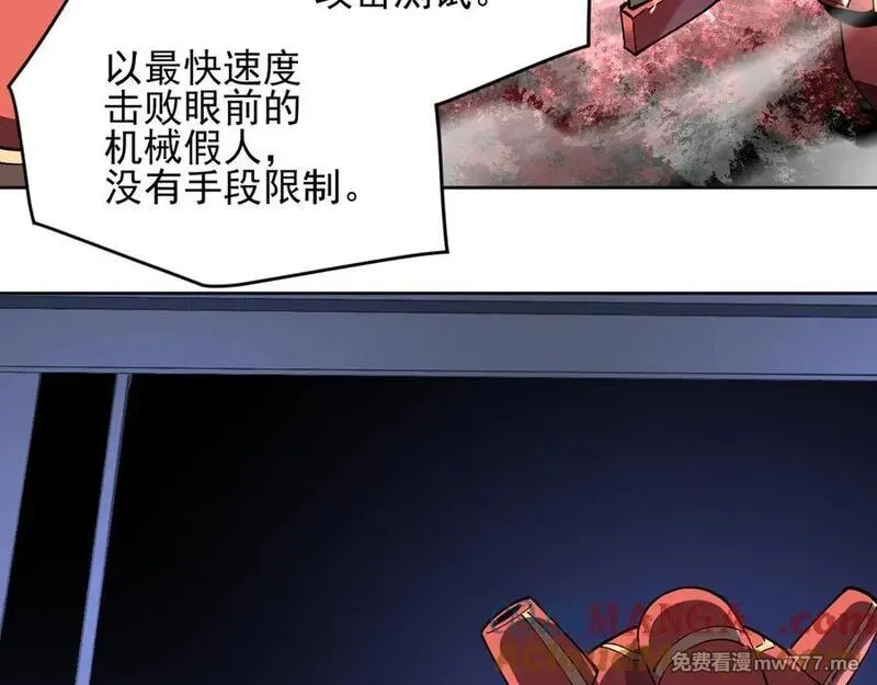 我能看到禁区规则,第37话 属于自己的战斗！,第70张
