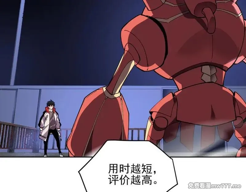 我能看到禁区规则,第37话 属于自己的战斗！,第71张