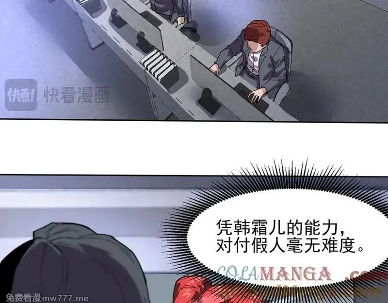 我能看到禁区规则,第37话 属于自己的战斗！,第73张