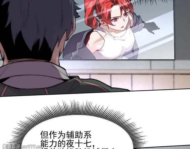 我能看到禁区规则,第37话 属于自己的战斗！,第74张