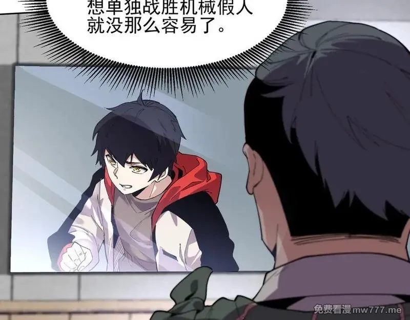 我能看到禁区规则,第37话 属于自己的战斗！,第75张