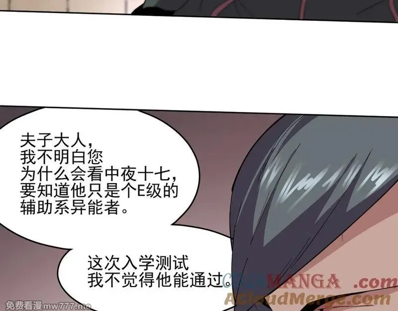 我能看到禁区规则,第37话 属于自己的战斗！,第76张