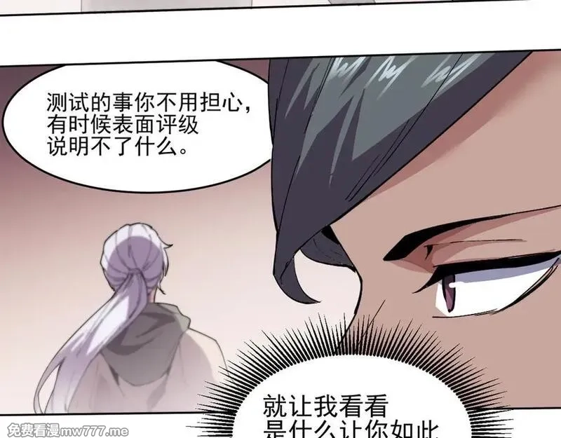 我能看到禁区规则,第37话 属于自己的战斗！,第78张