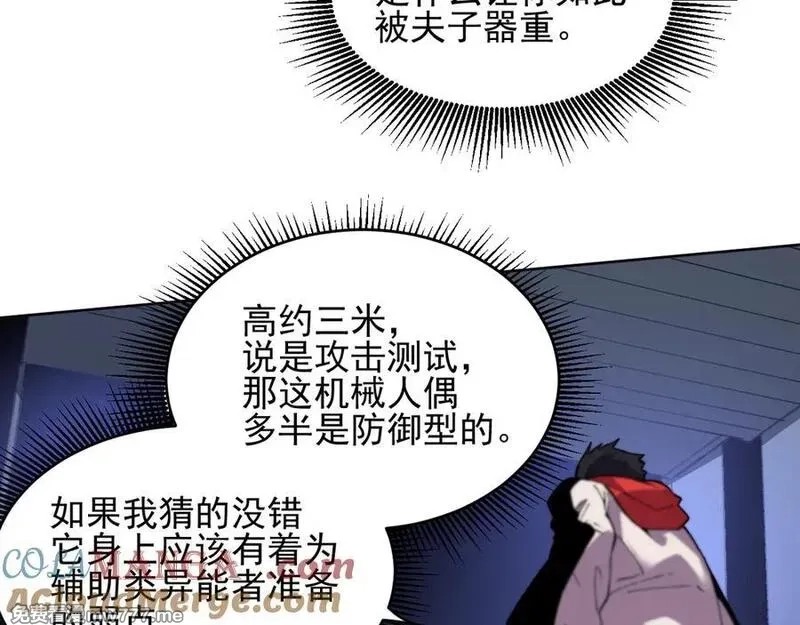 我能看到禁区规则,第37话 属于自己的战斗！,第79张