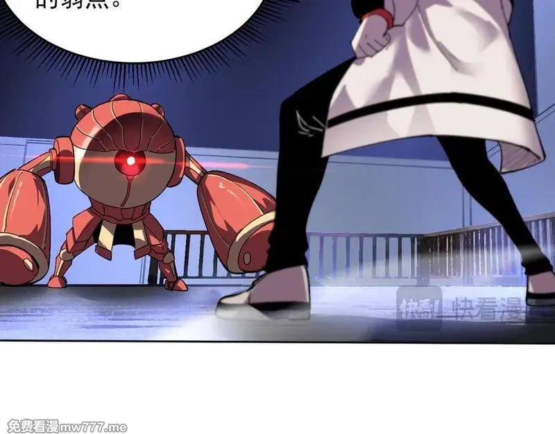 我能看到禁区规则,第37话 属于自己的战斗！,第80张