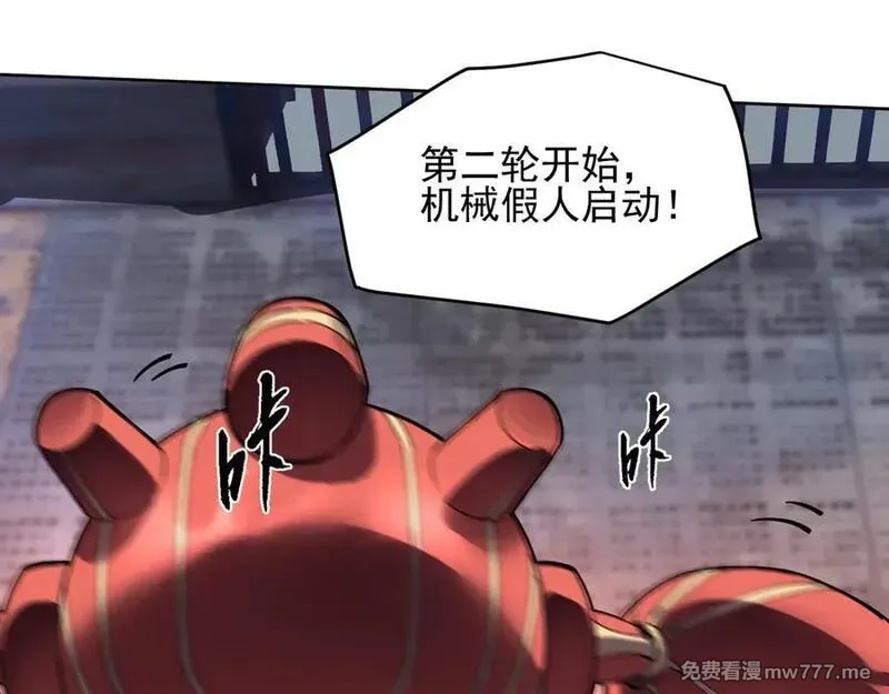 我能看到禁区规则,第37话 属于自己的战斗！,第81张