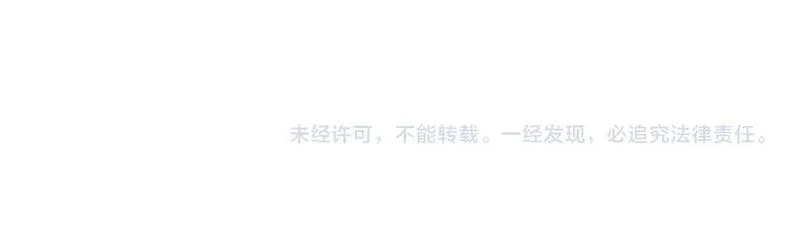 我能看到禁区规则,第37话 属于自己的战斗！,第90张