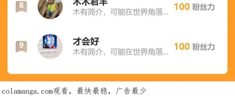 我能看到禁区规则,第26话 幻兽系异能者,第100张