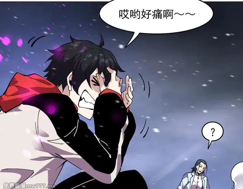 我能看到禁区规则,第26话 幻兽系异能者,第12张