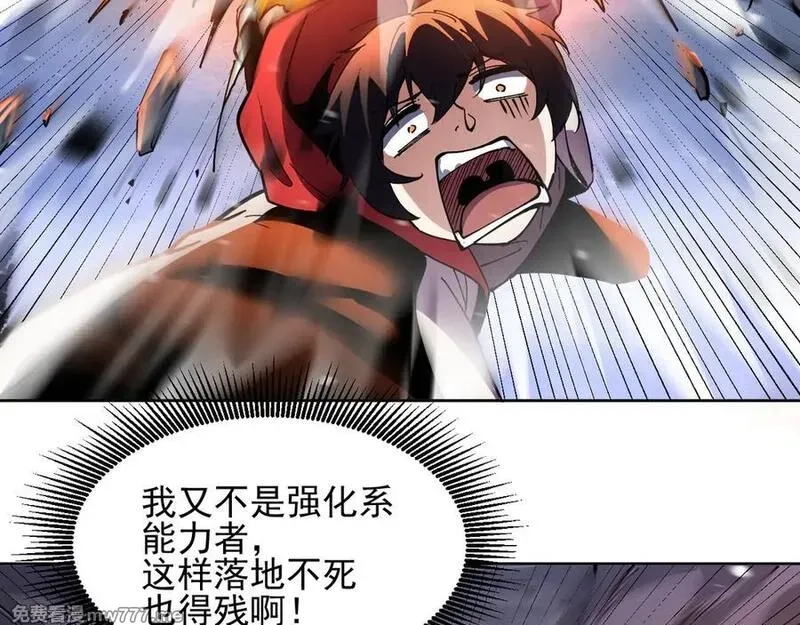 我能看到禁区规则,第26话 幻兽系异能者,第2张
